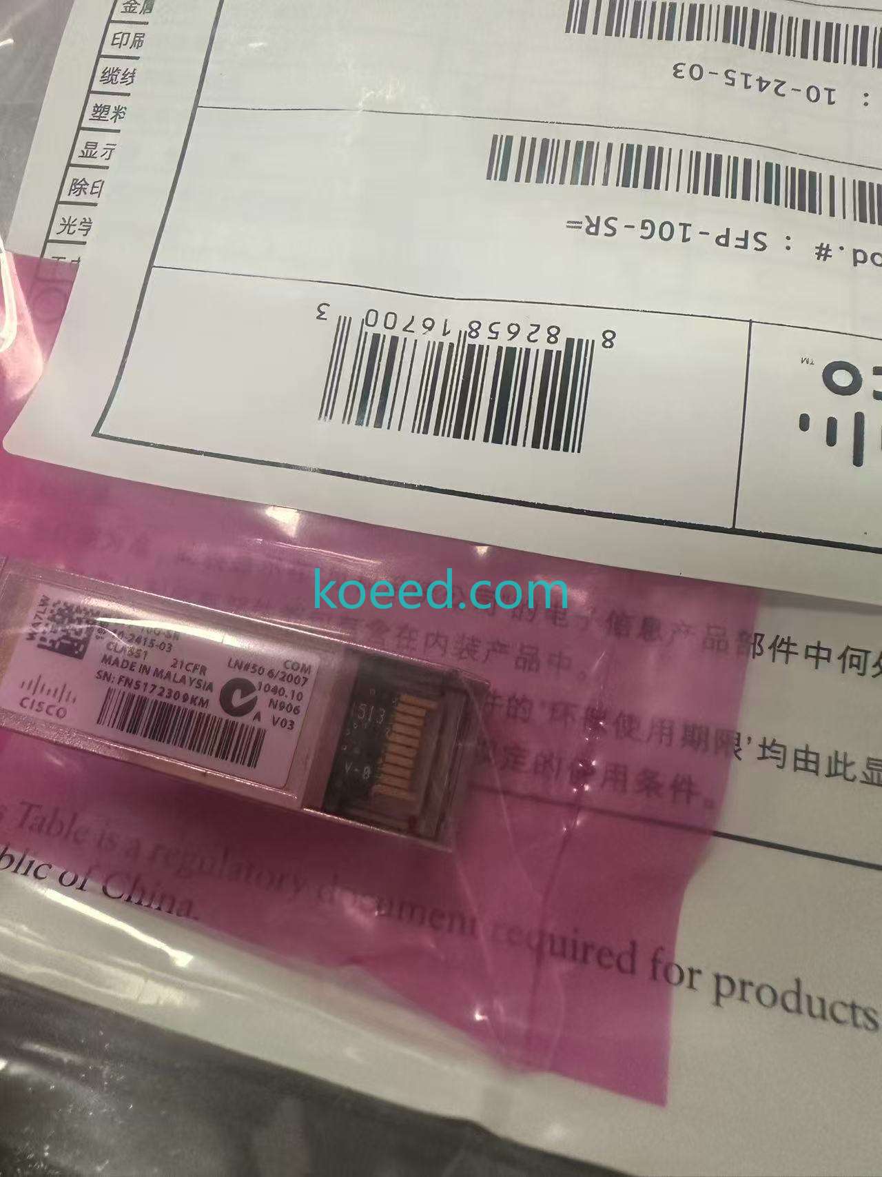 SFP-10G-SR 10G - Product View